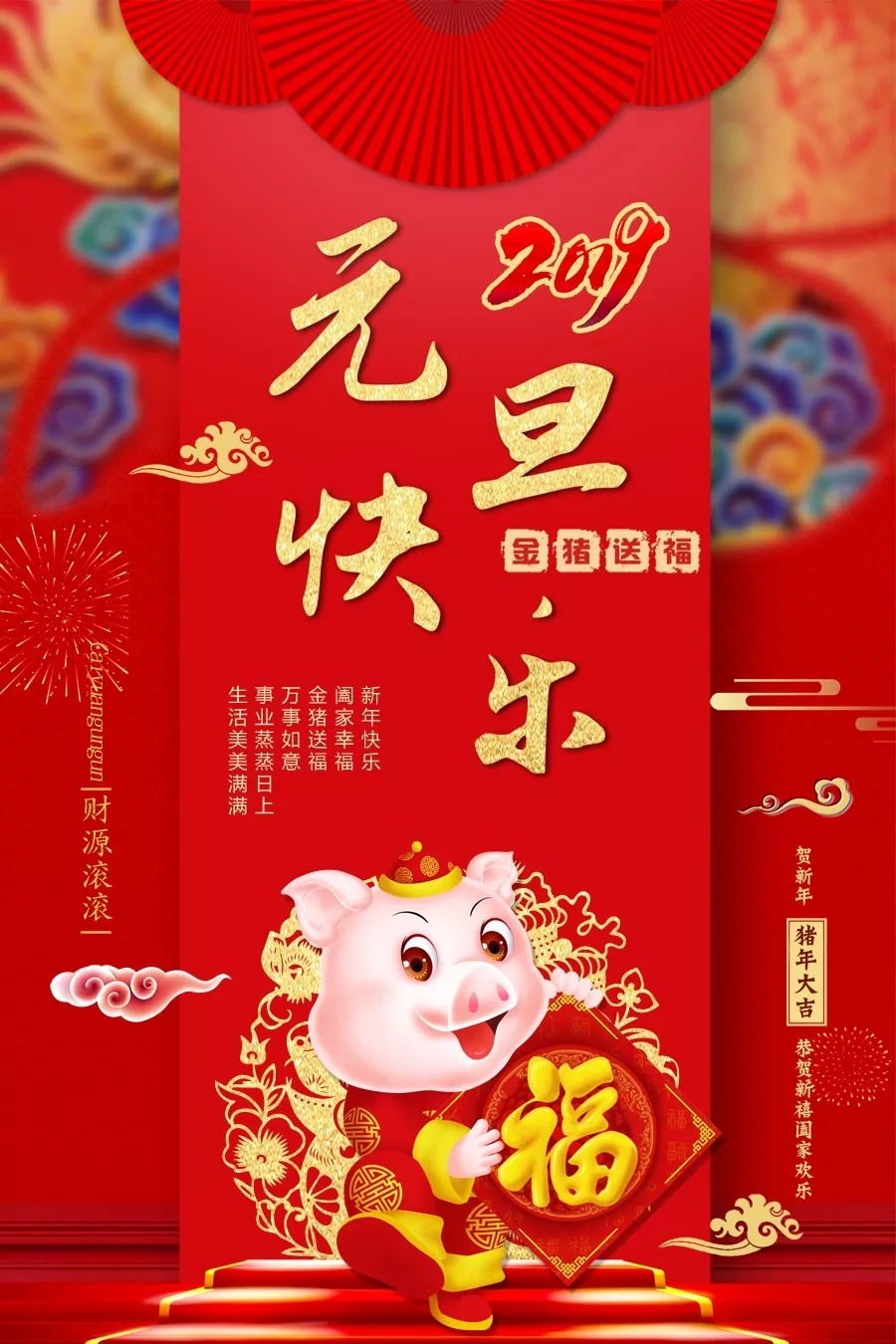 【元旦新年到】西尼機電送給你深深的祝福：祝各位元旦快樂、闔家幸福...