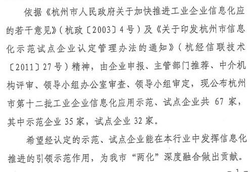 ?由“試點(diǎn)”到“示范”，西尼信息化建設(shè)取得階段性成功